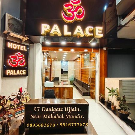 Hotel Om Palace Near Mahakal Mandir ウッジャイン エクステリア 写真