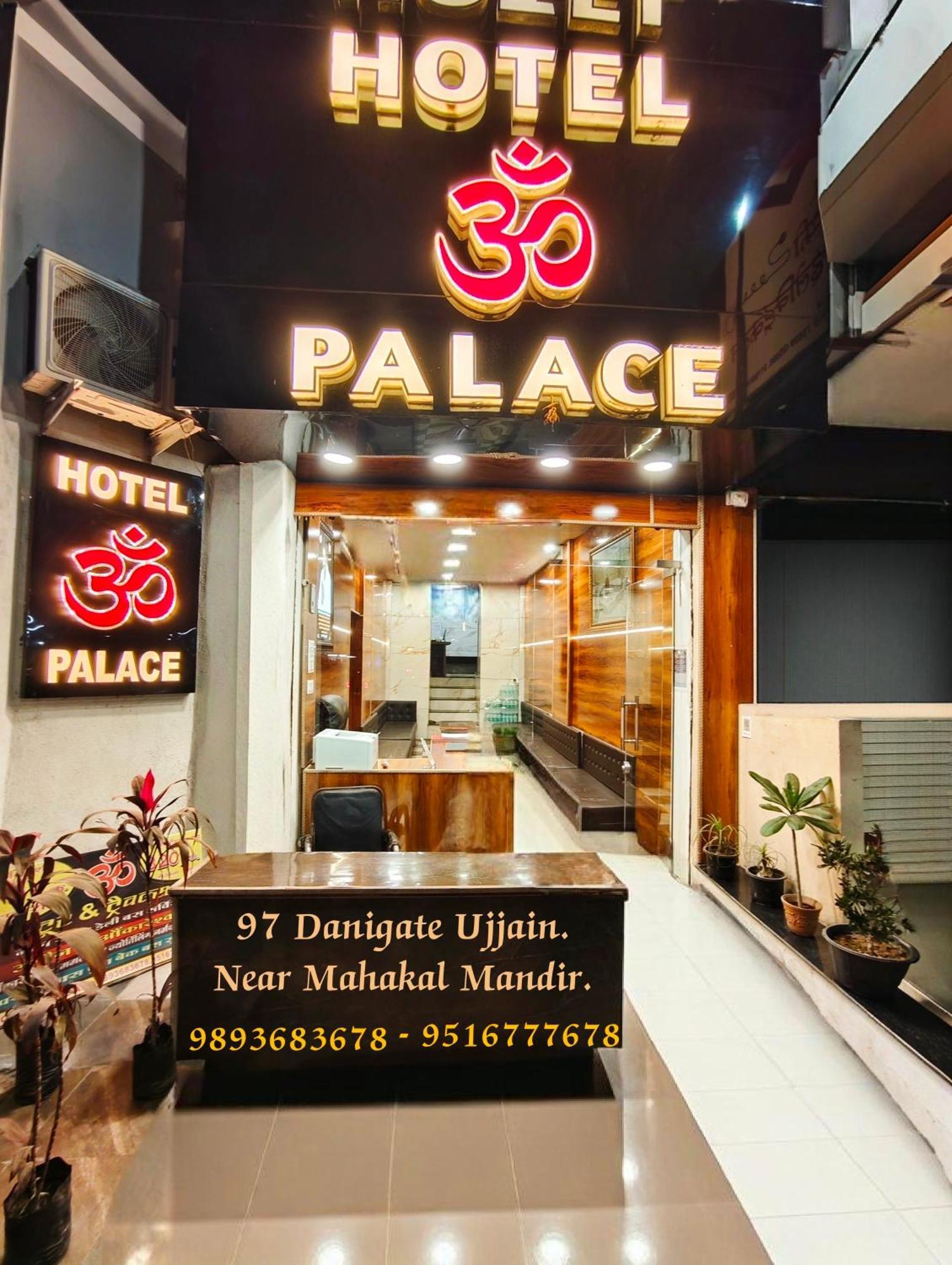 Hotel Om Palace Near Mahakal Mandir ウッジャイン エクステリア 写真