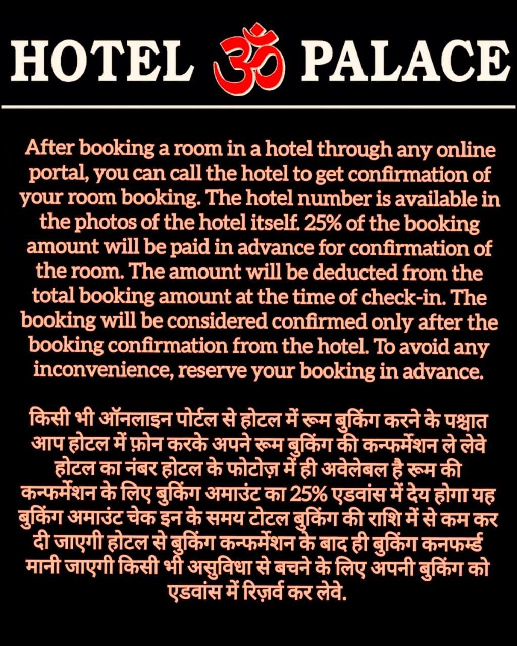Hotel Om Palace Near Mahakal Mandir ウッジャイン エクステリア 写真